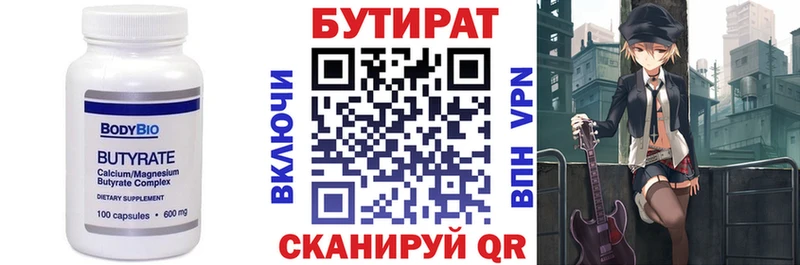 Бутират BDO 33%  кракен   Батайск 