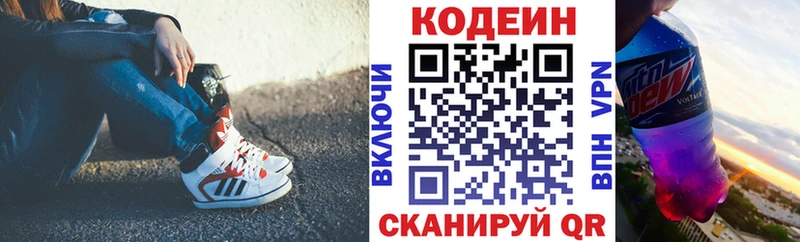 Кодеиновый сироп Lean напиток Lean (лин) Батайск