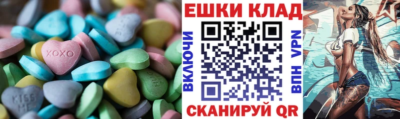 ЭКСТАЗИ круглые  mega ссылка  Батайск 