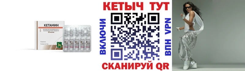 Кетамин VHQ  Батайск 