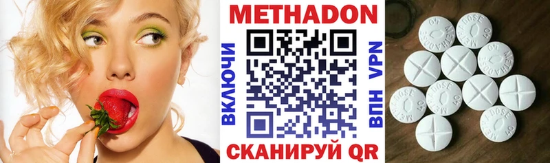 Метадон VHQ  Батайск 